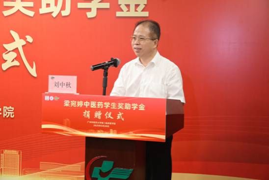 图8 刘中秋副董事长发言