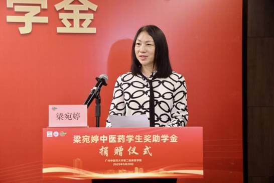 图7 梁宛婷副董事长发言